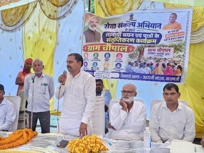 सेवा संकल्प अभियान के तहत जन चौपाल का आयोजन: वाराणसी में ग्रामीणों की समस्याएं सुनी गईं, अधिकारियों को समाध...