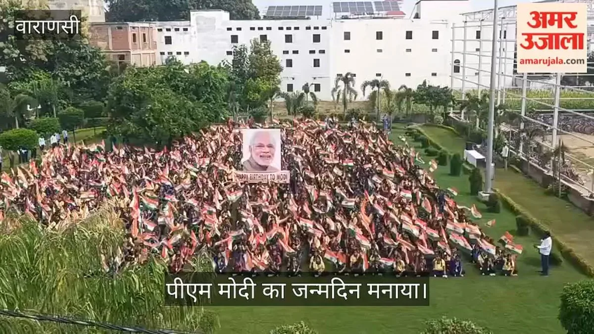 PM Modi birthday celebrated 1077 daughters holding Tricolour in Varanasi - Amarujala