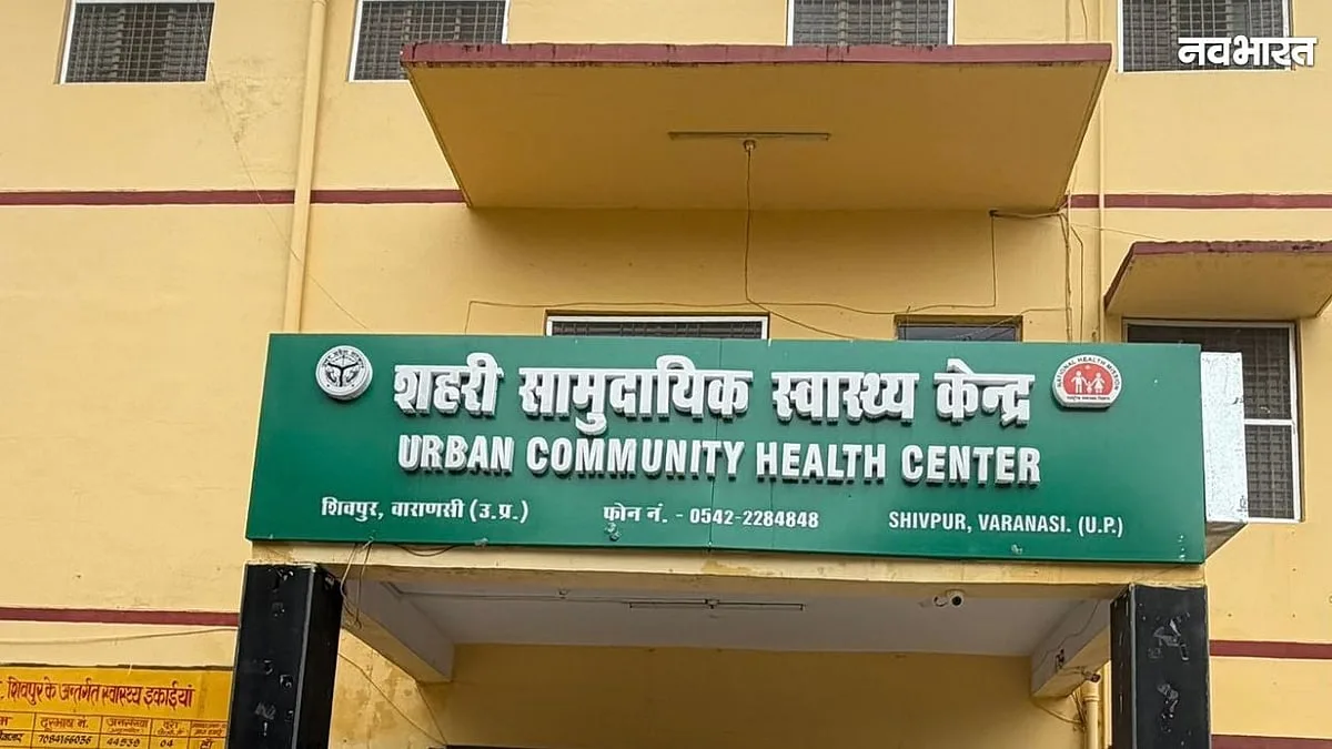 यूपी हेल्थ रैंकिंग में वाराणसी बना नंबर-1! स्कोर में 30 फिसदी की छलांग, दूसरे नंबर पर लुढका लखनऊ