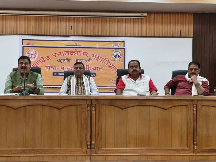 वाराणसी के बलदेव महाविद्यालय में भाजपा की चुनाव बैठक: स्नातक व शिक्षक निर्वाचन पर चर्चा, प्रदेश उपाध्यक्ष र...