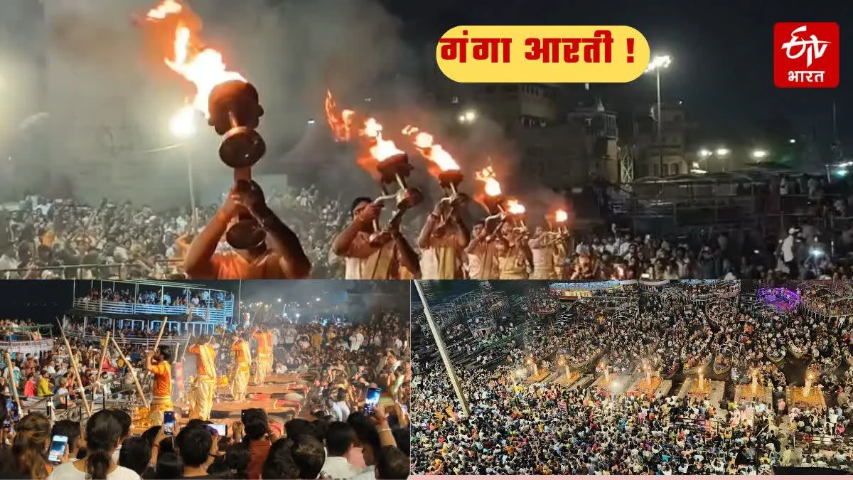 काशी के दशाश्वमेध घाट पर विश्व प्रसिद्ध मां गंगा की आरती 65वें दिन हुई अपने स्थान पर