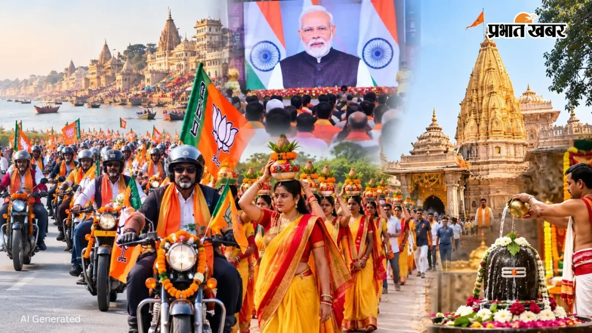 पीएम मोदी से ऑनलाइन संवाद और बाबा विश्वनाथ का जलाभिषेक, काशी पहुंचा 500 बाइक यात्रियों का कारवां