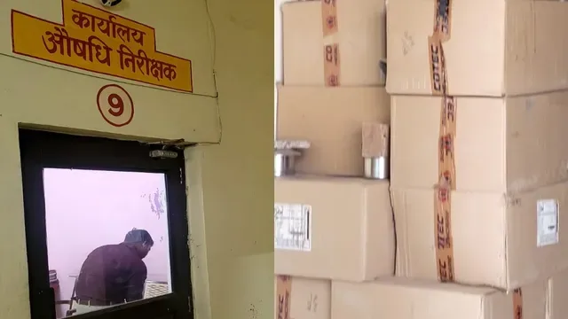 वाराणसी ज‍ि‍ला ड्रग वेयरहाउस के तीन सैंपल फेल होने के बाद सरकारी दवा वितरण पर रोक, बीएचयू से पहली बार लिए गए नमूने