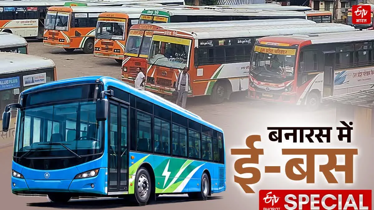 काशी को मिलेंगी 250 नई इलेक्ट्रिक बसें, जानिए प्रस्तावित रूट और फायदे