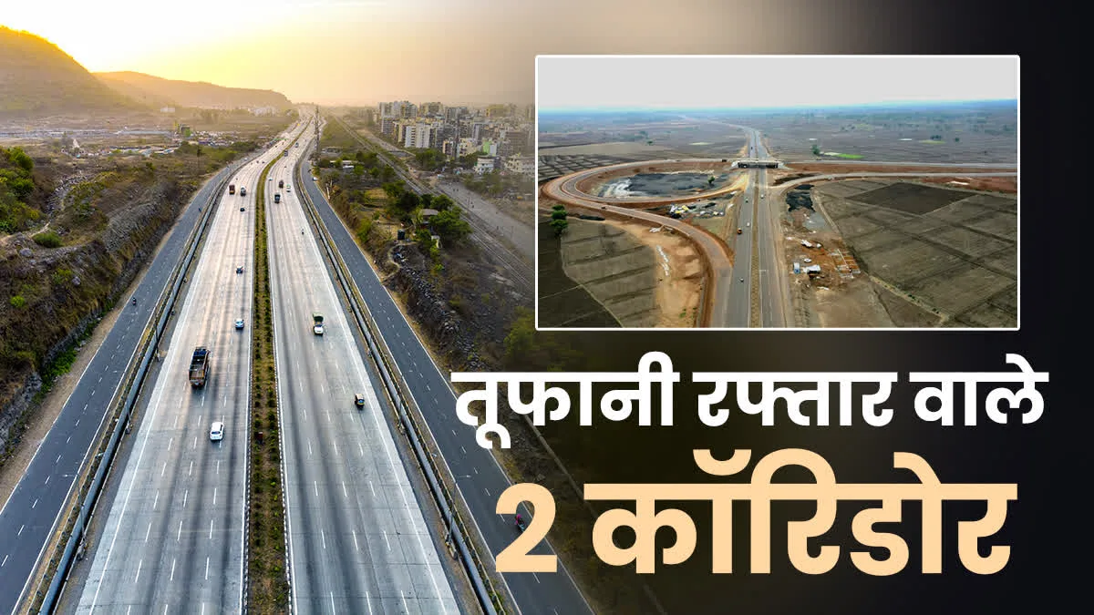 मध्य प्रदेश के 2 दमदार कॉरिडोर, स्मूद रोड पर रफ्तार का मजा होगा डबल, कुछ घंटों में भोपाल से पहुंचेंगे वाराणसी